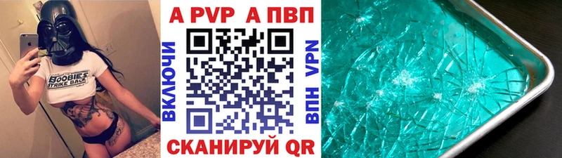 APVP мука  Жирновск 