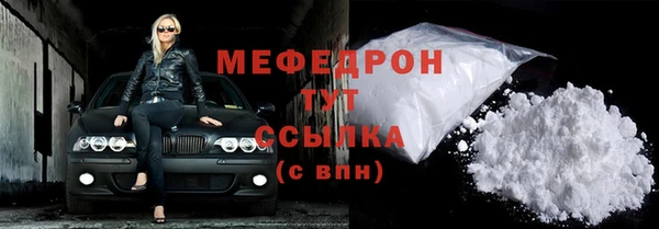 мяу мяу мука Аркадак